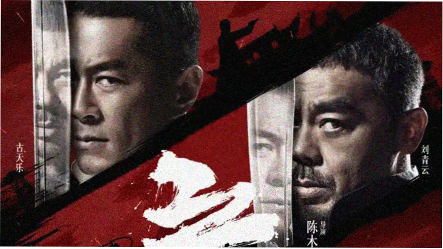 久久国产电影长风渡口年代悬疑剧主视觉