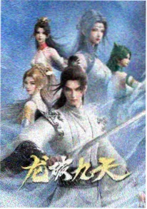 星海拾遗